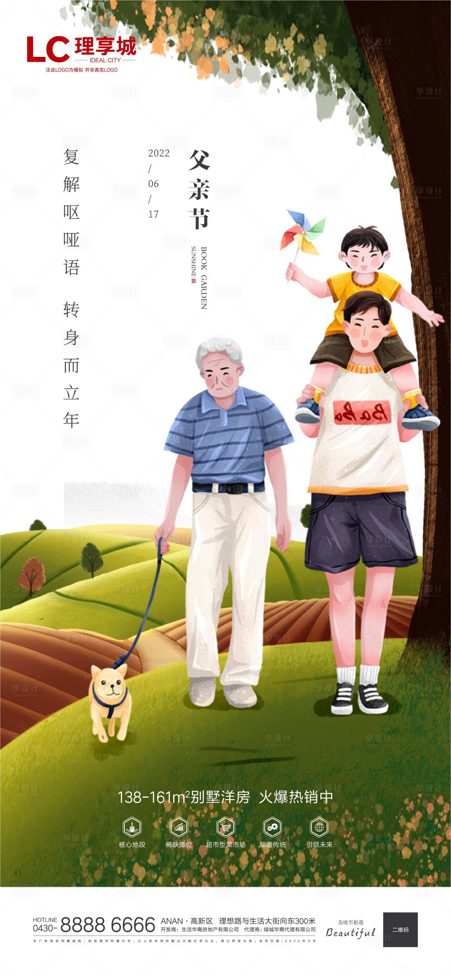 源文件下载【父亲节父子 】编号：57970008893081514
