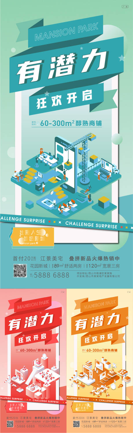源文件下載【地產商業活動稿】編號：90220008990123653