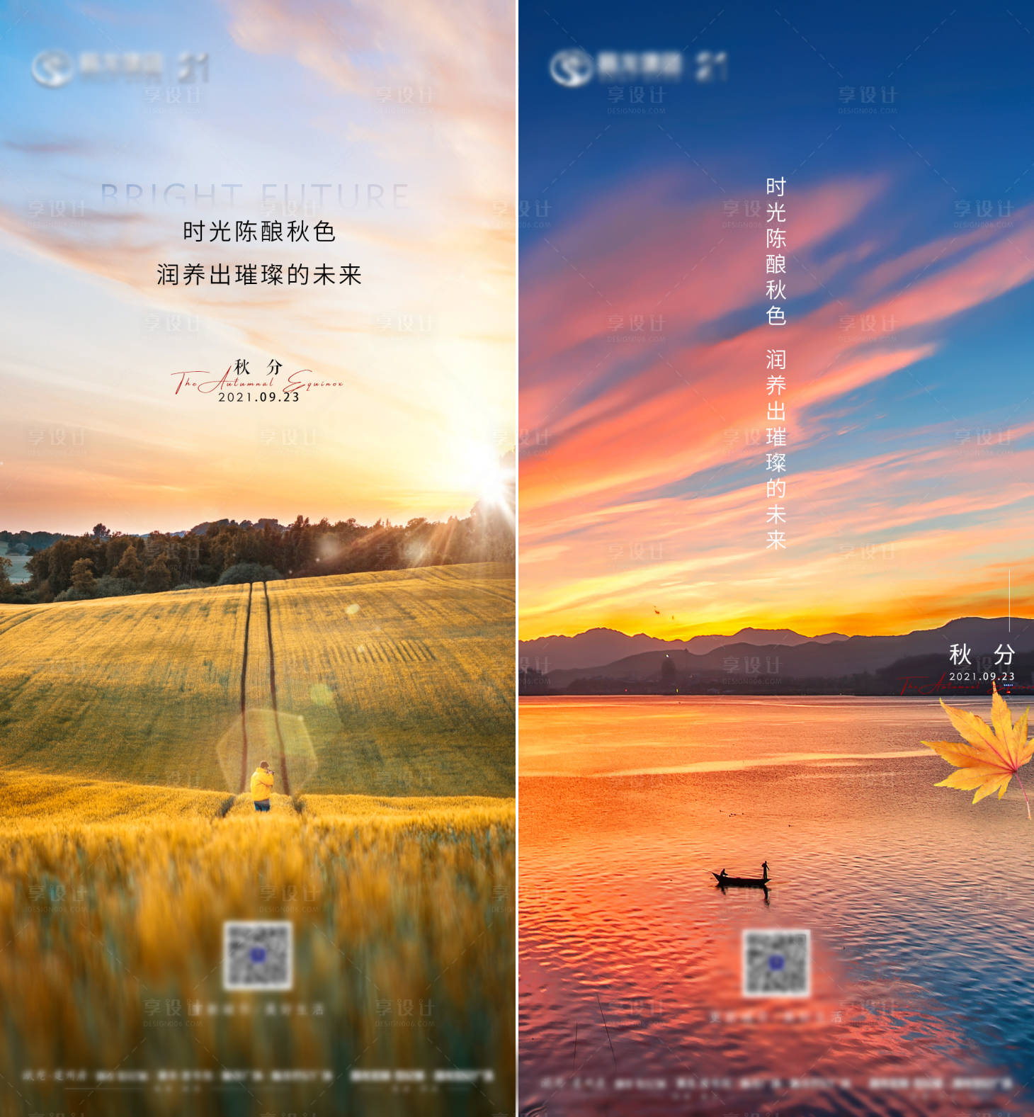 源文件下载【秋分海报】编号：38250009179568636