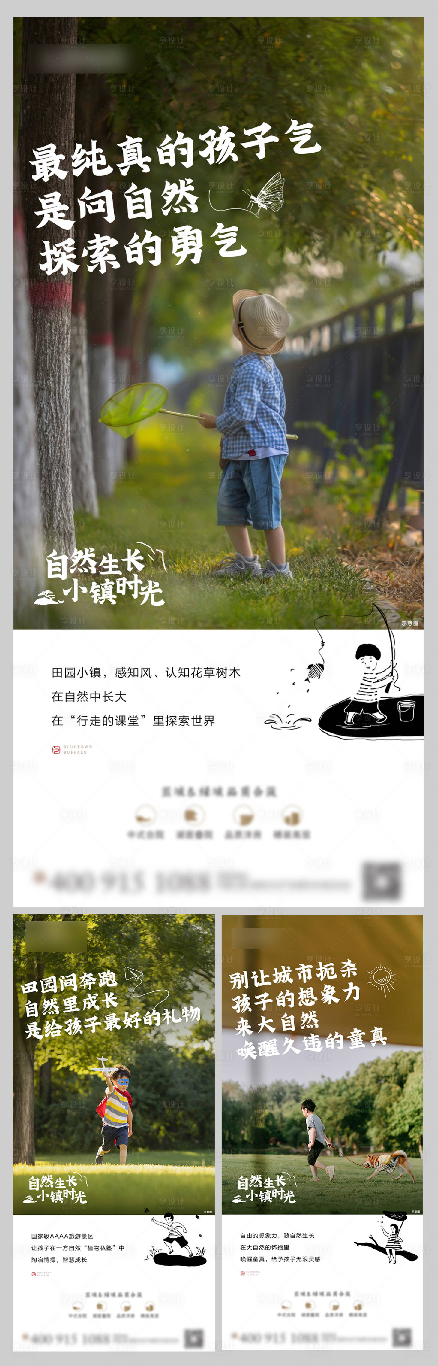 源文件下載【文旅小鎮系列單圖】編號：71680008718028650
