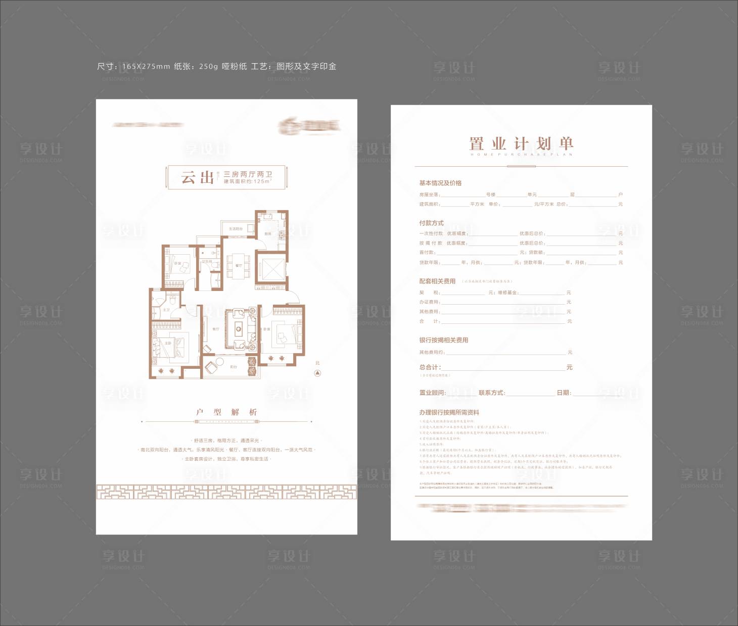 源文件下載【戶型單頁】編號：71290009126466505