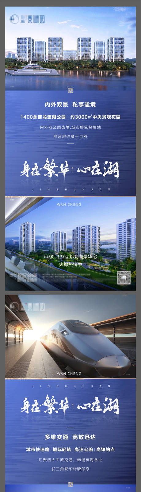 源文件下載【享設(shè)計(jì)】搜索編號(hào)：49330008823529537【湖景配套海報(bào)】