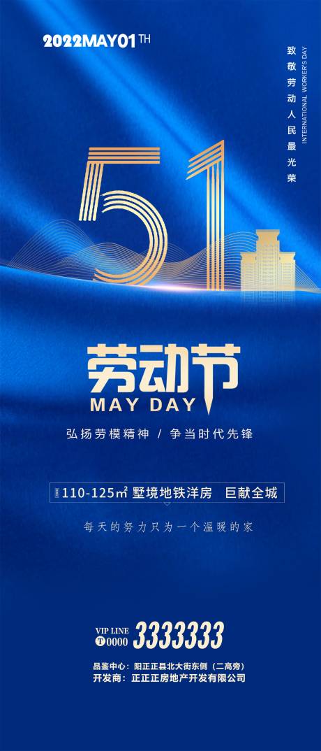 源文件下载【劳动节日微单海报】编号：43200008873391502