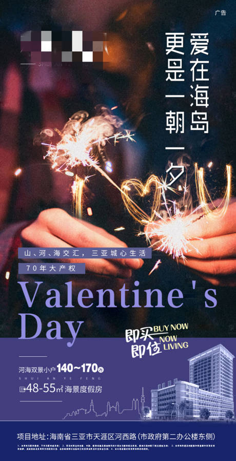 源文件下載【享設計】搜索編號：54300009195405718【地產海景房海報】