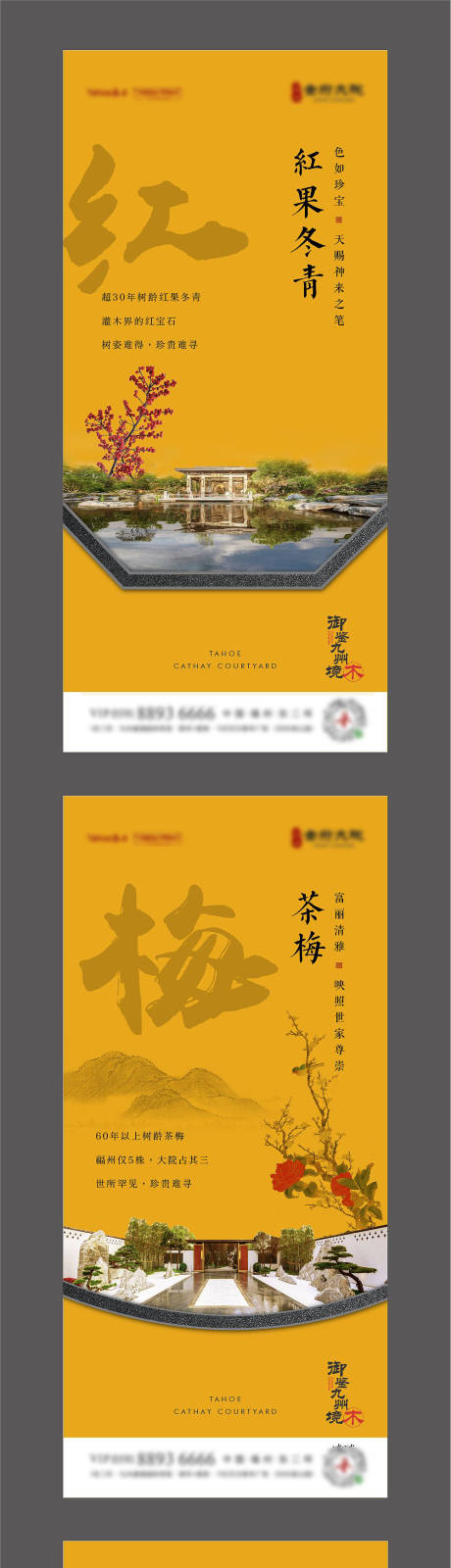 源文件下载【中式园林系列微信】编号：37890009158572478