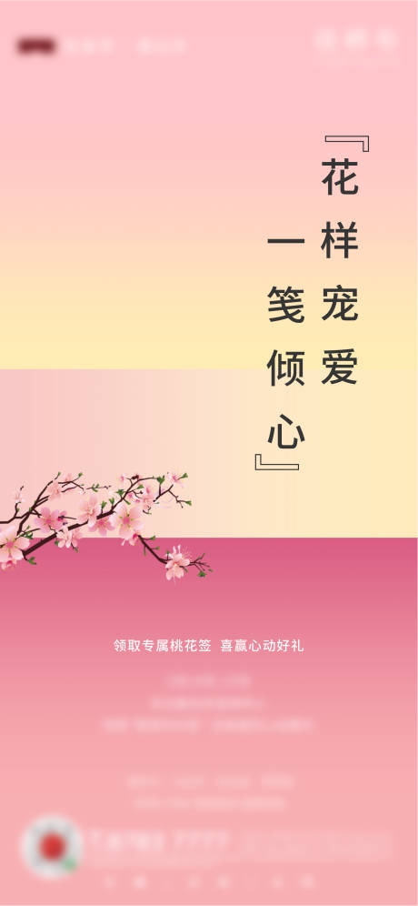 源文件下载【享设计】搜索编号：40520008709686060【情人节海报】