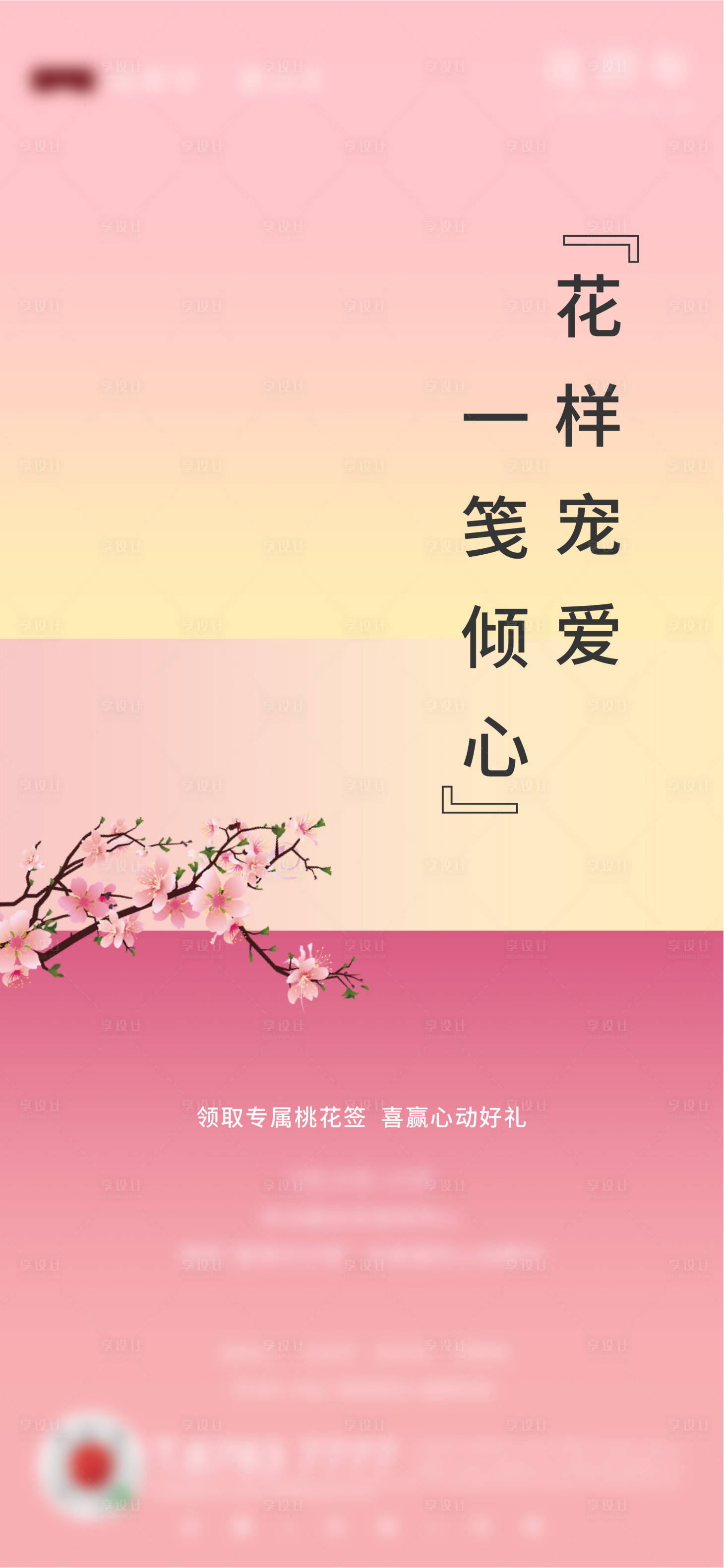 源文件下载【享设计】搜索编号：40520008709686060【情人节海报】