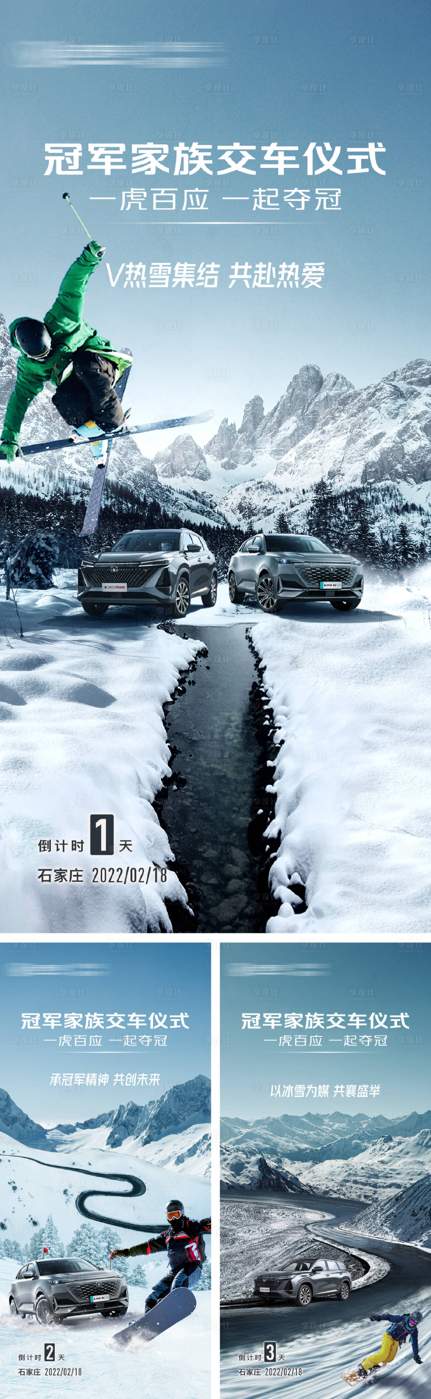源文件下載【汽車倒計時系列海報】編號：86020008903794978