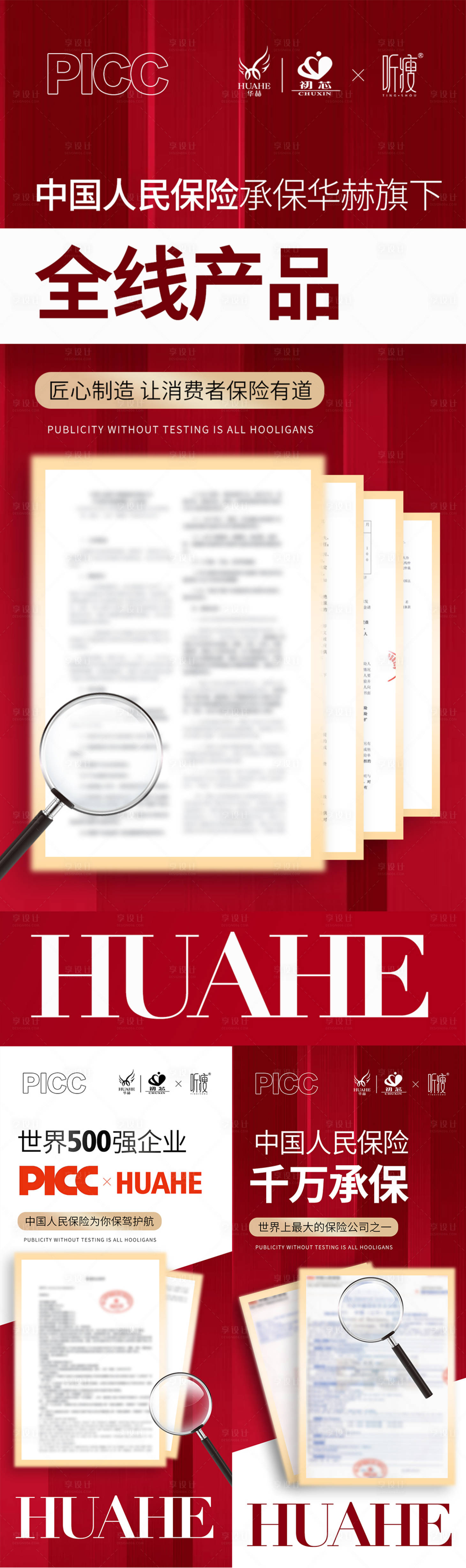 源文件下载【微商产品资质保险SGS专利进口证书】编号：43050008720944719