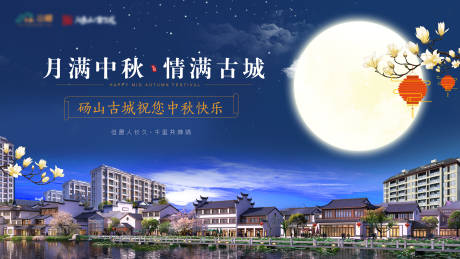 源文件下载【中秋活动主画面】编号：60500008702983882