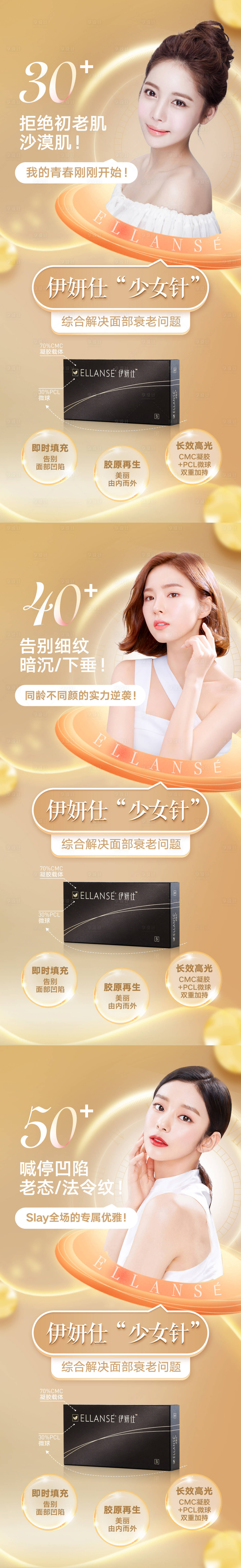 源文件下载【享设计】搜索编号：94030008858848896【少女针】