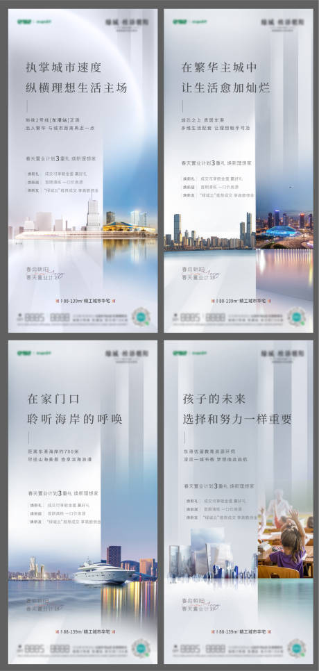 源文件下载【配套价值点系列海报】编号：41690009107672832