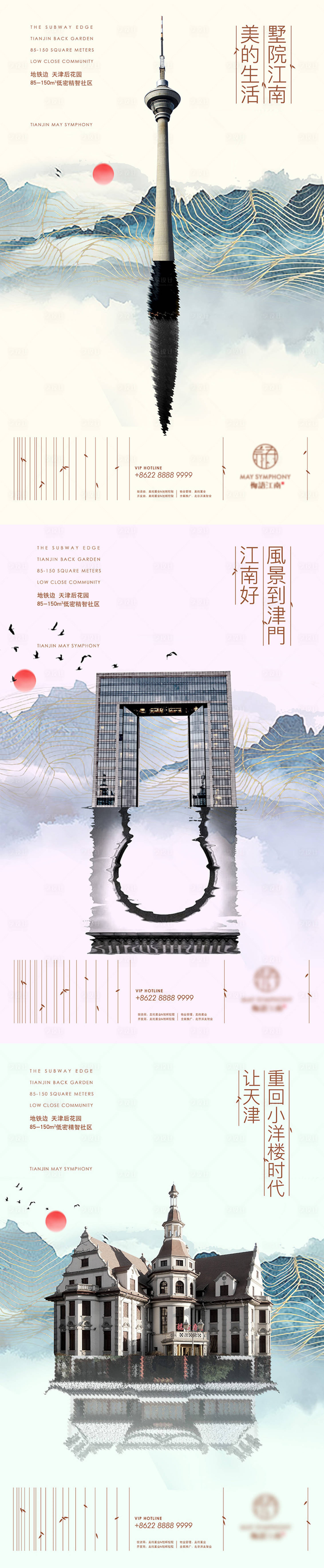 源文件下载【享设计】搜索编号：35200008678967444【天津地标创意海报】