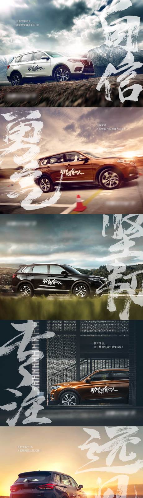 源文件下载【汽车感性美图长图文】编号：50270008695257635
