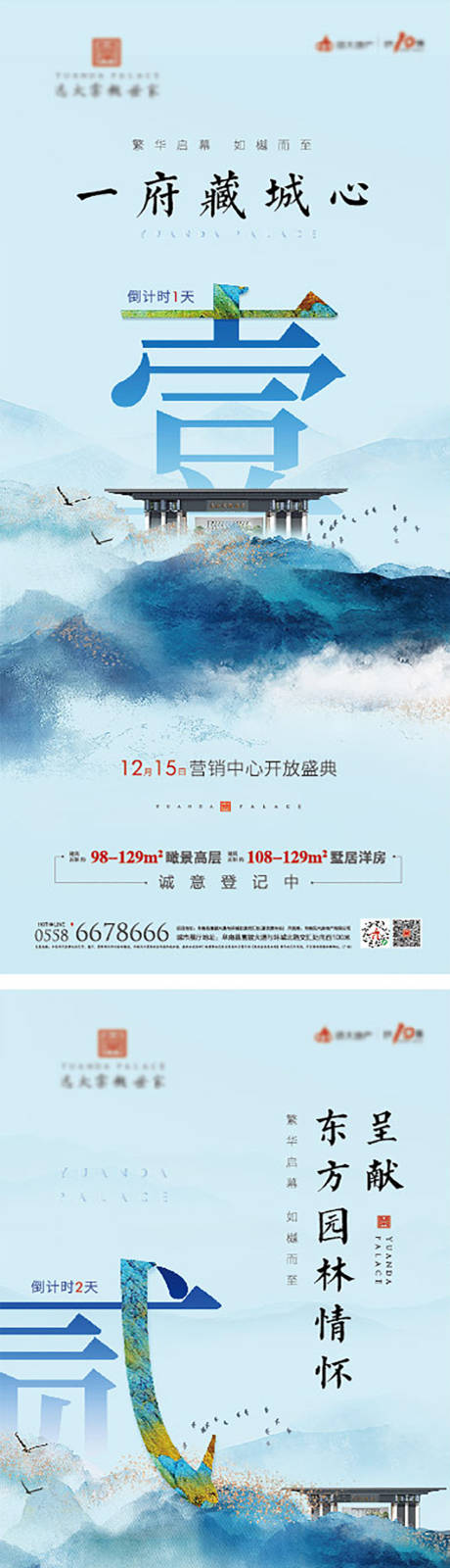 源文件下載【享設計】搜索編號：26960009002771860【倒計時】
