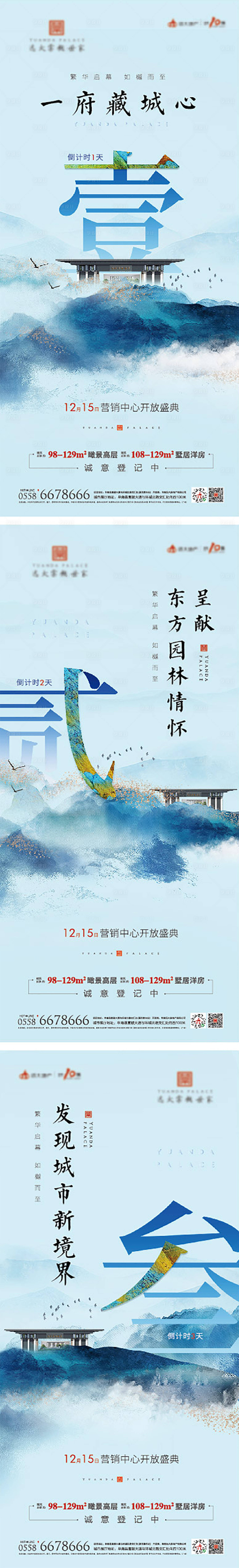 源文件下載【享設計】搜索編號：26960009002771860【倒計時】