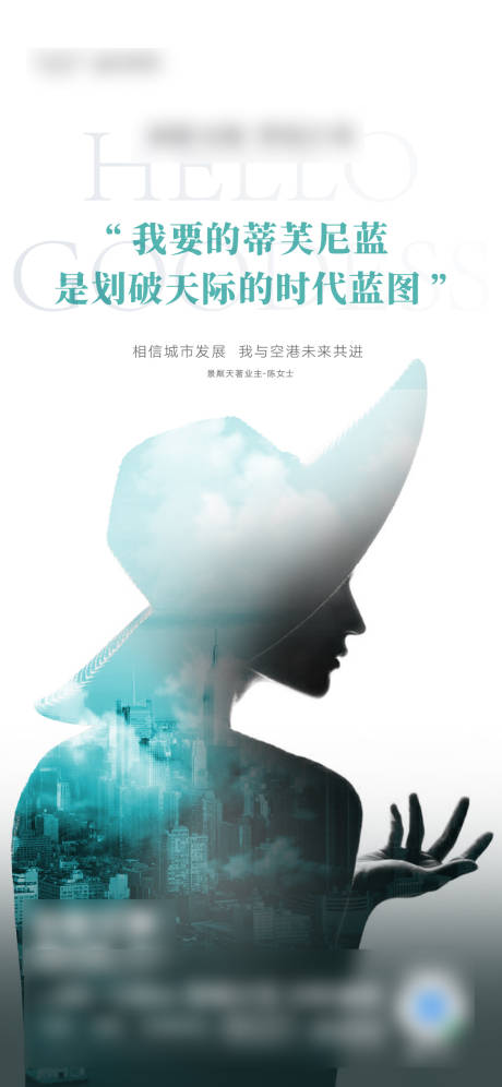 源文件下载【女神节蒂芙尼蓝活动刷屏海报】编号：46490008718676309