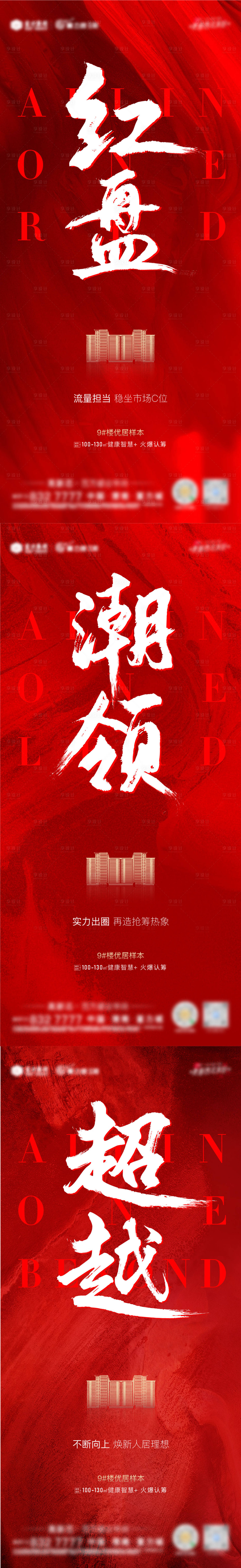 源文件下載【享設(shè)計(jì)】搜索編號：62320008842557995【火爆認(rèn)籌造勢】