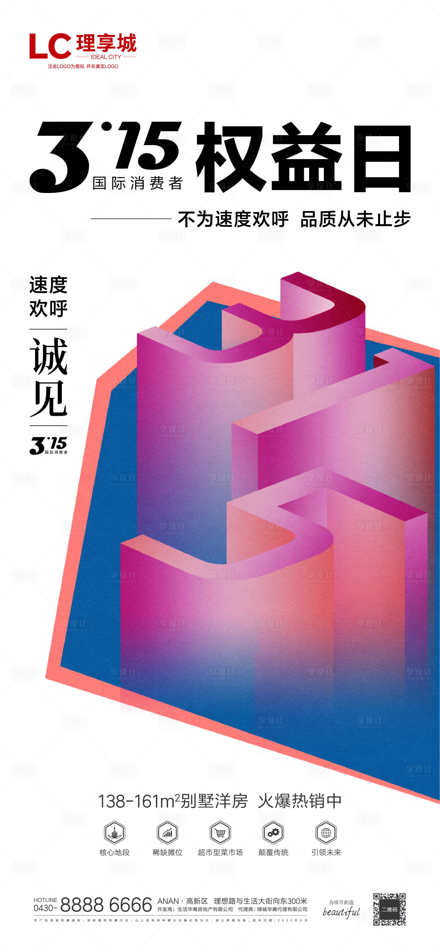 源文件下载【享设计】搜索编号：14850008827622685【315 】