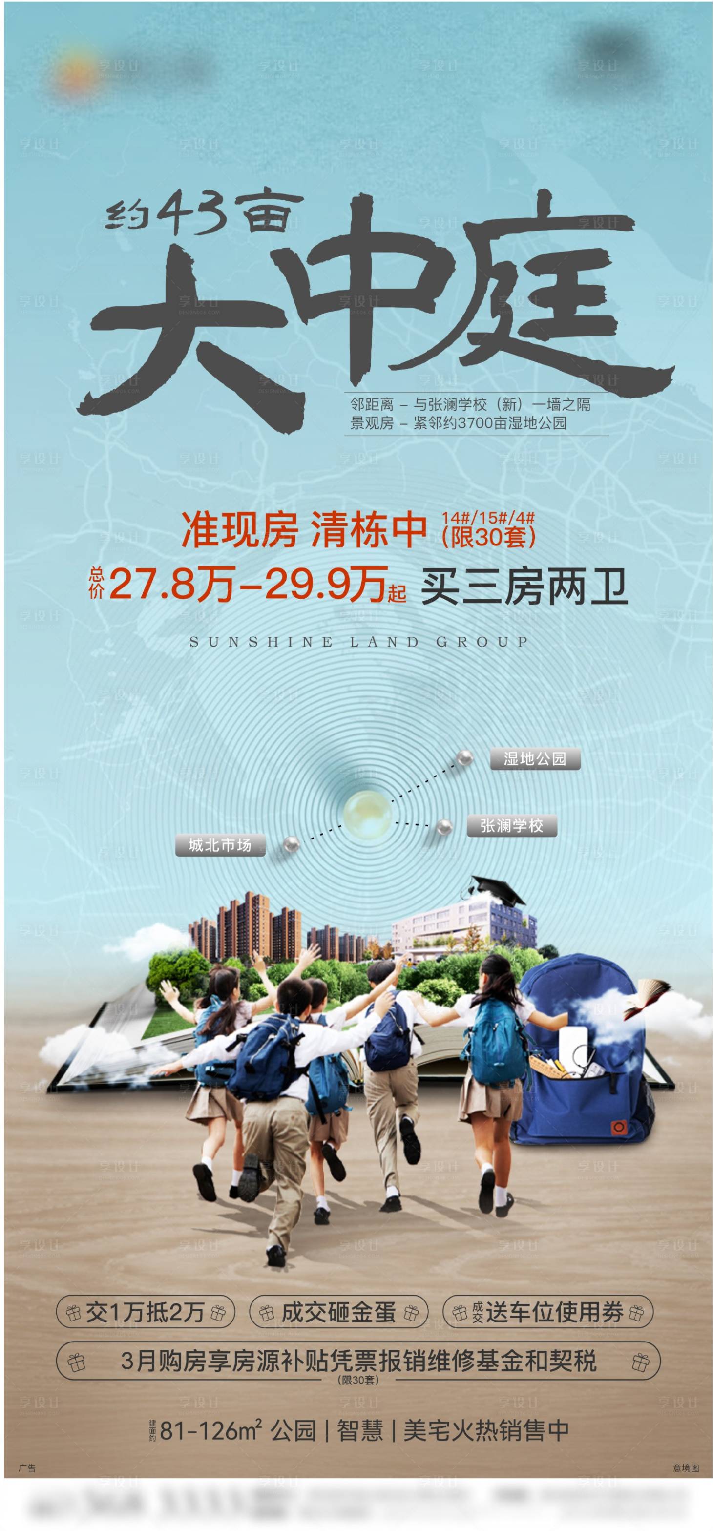 源文件下载【价值点系列】编号：19510008908343943