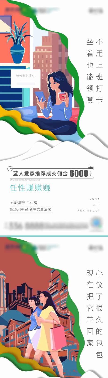 源文件下载【老带新全民经纪人系列海报】编号：20220310091232976