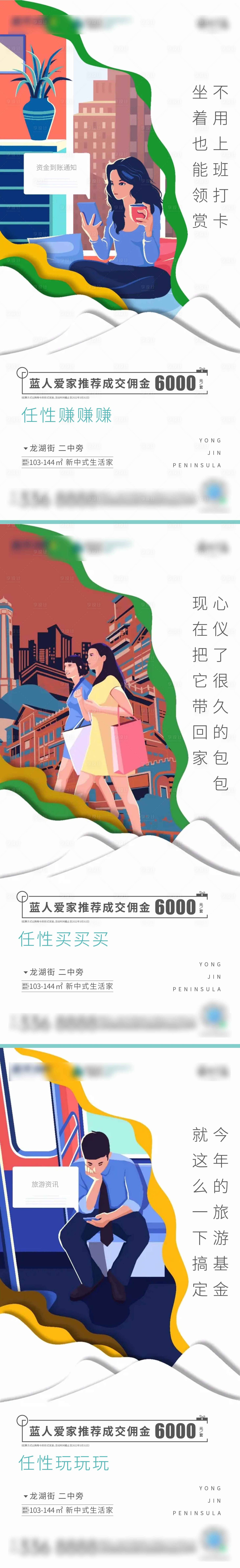 源文件下载【享设计】搜索编号：65010008825596111【老带新全民经纪人系列海报】