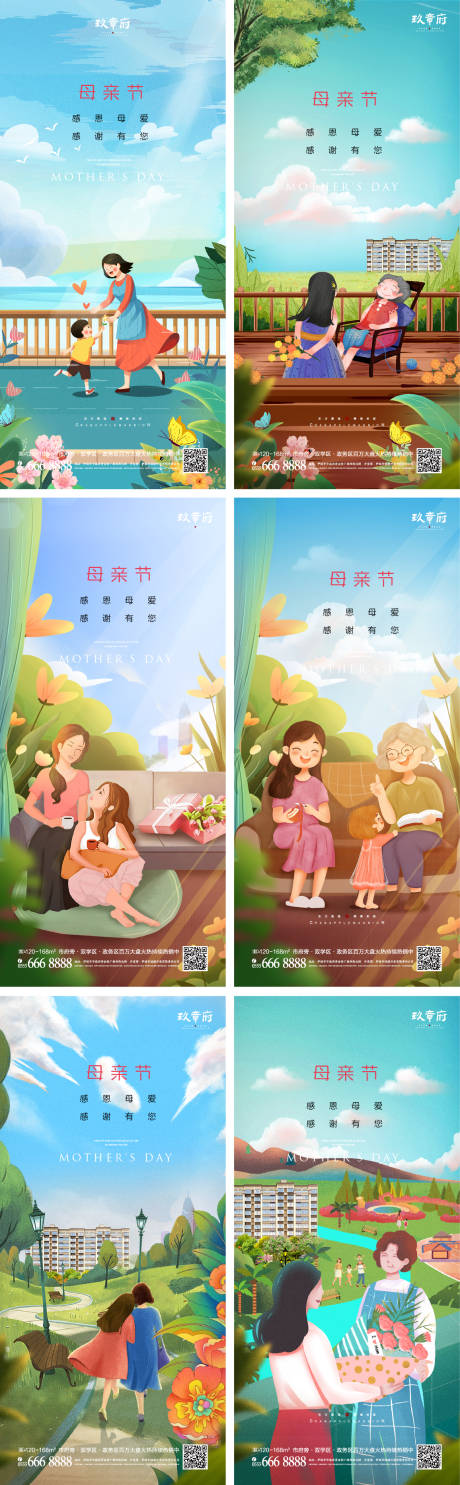 母亲节插画海报-源文件【享设计】