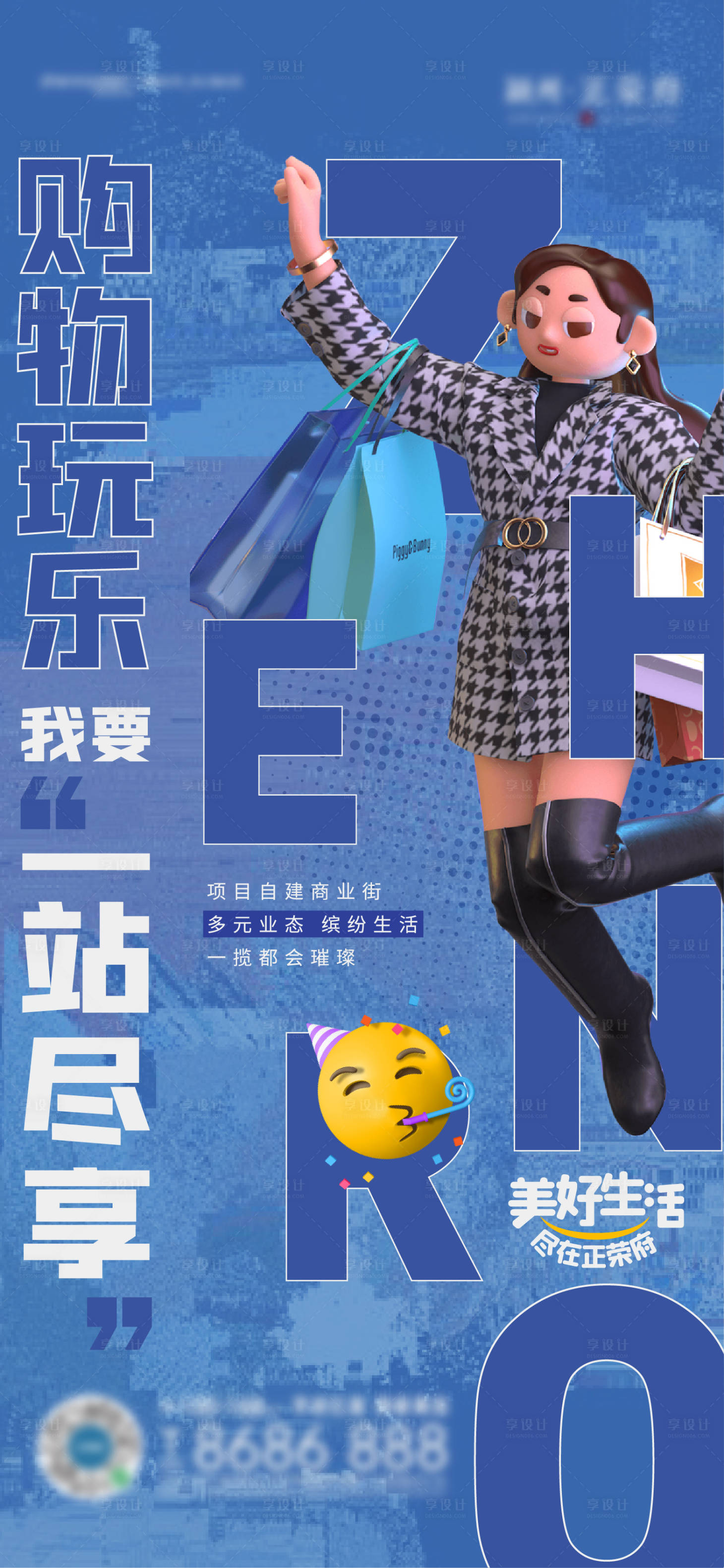 源文件下载【享设计】搜索编号：32390009086041628【地产配套价值系列单图】