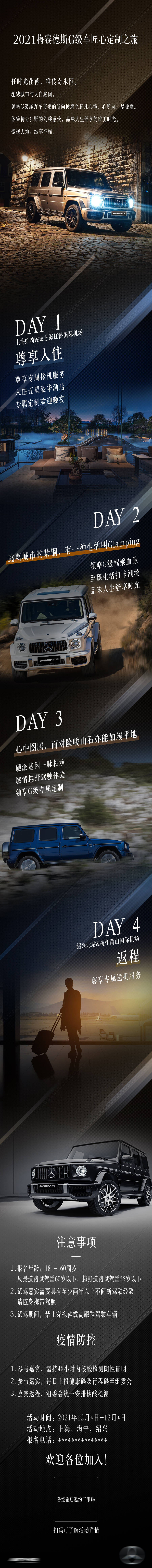 源文件下载【享设计】搜索编号：24770008950158128【汽车试驾活动邀约长图海报】