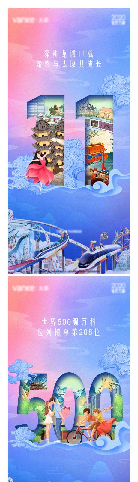 源文件下載【享設(shè)計(jì)】搜索編號(hào)：52850008738696163【數(shù)字海報(bào)】
