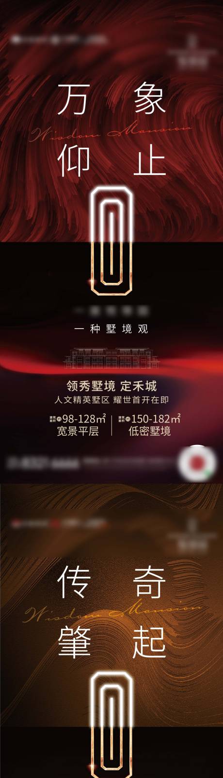 源文件下載【享設(shè)計】搜索編號：76900009110385714【別墅價值點系列海報】