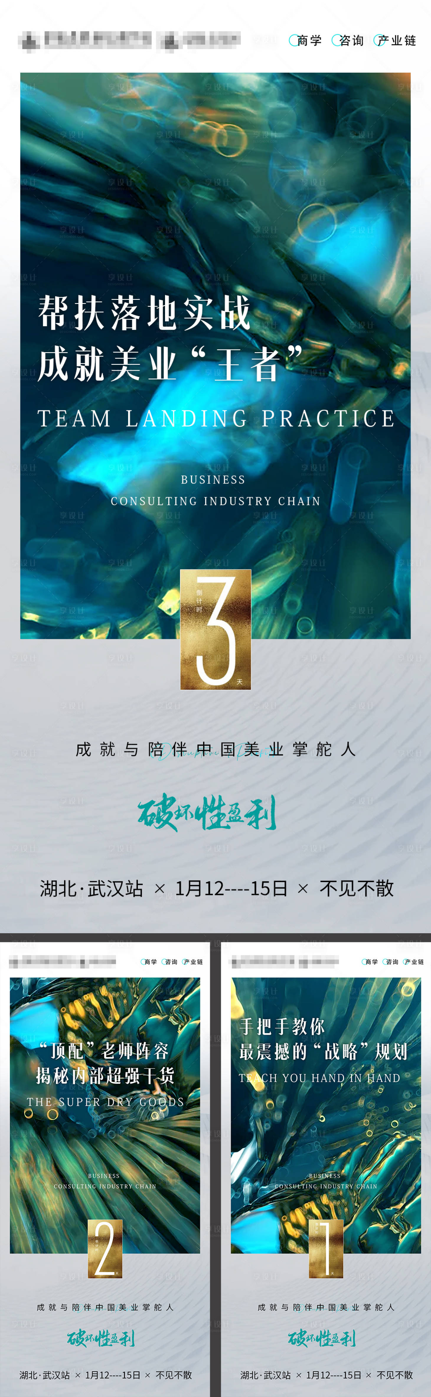 源文件下載【招商海報(bào)】編號(hào)：29290009053967483