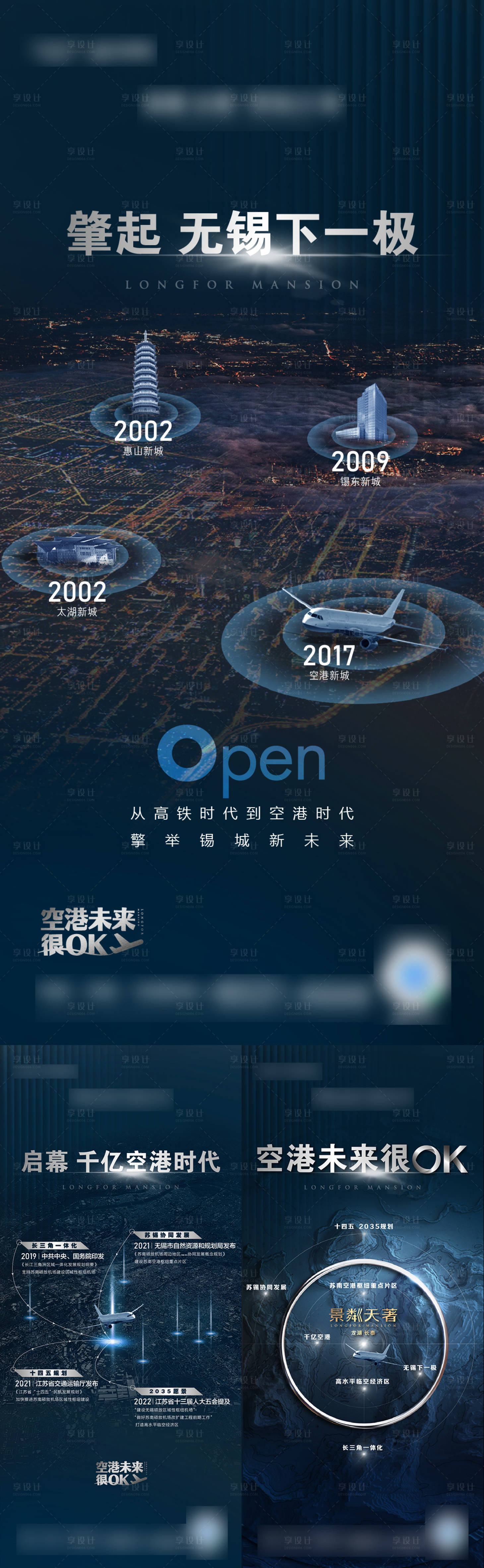 源文件下載【地產土地價值刷屏海報】編號：81680008719884787