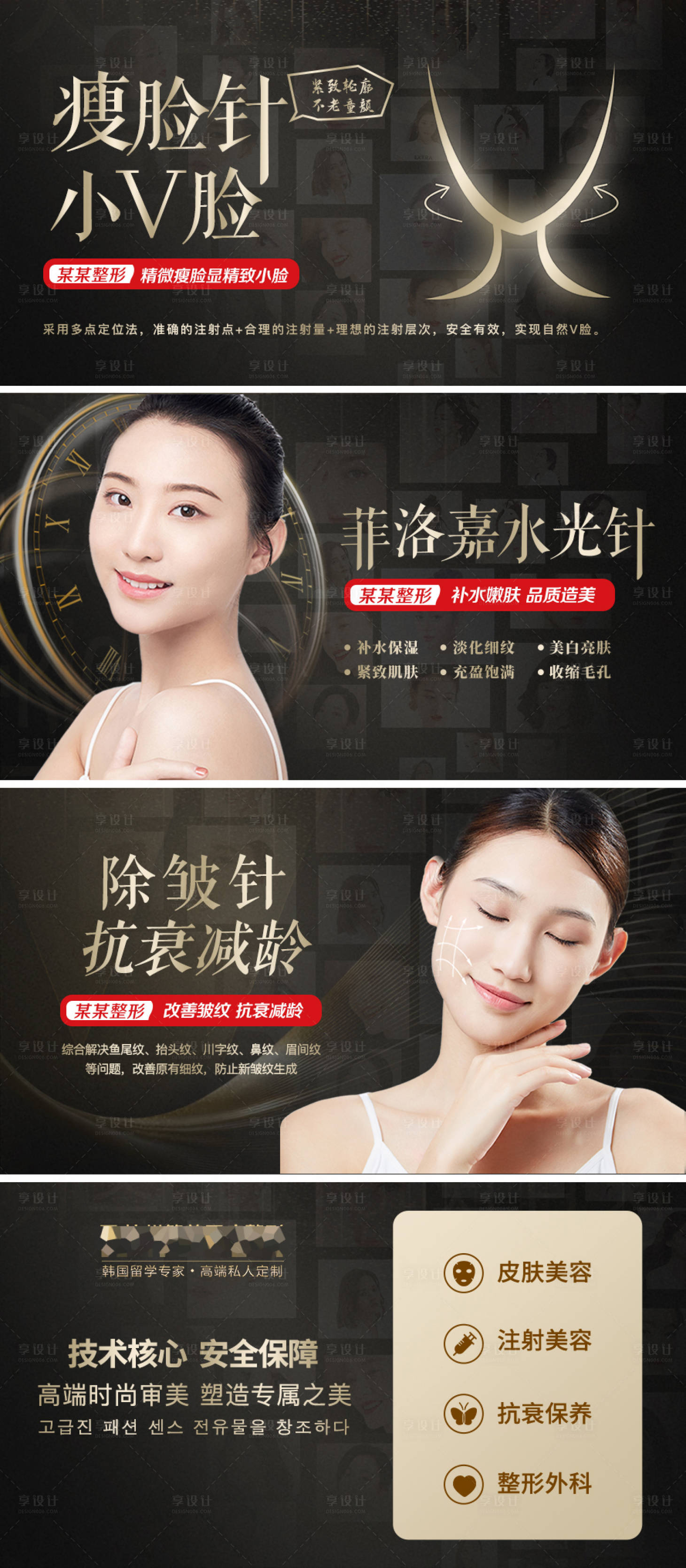 源文件下载【享设计】搜索编号：24230008688302766【海报banner医美轮播图】