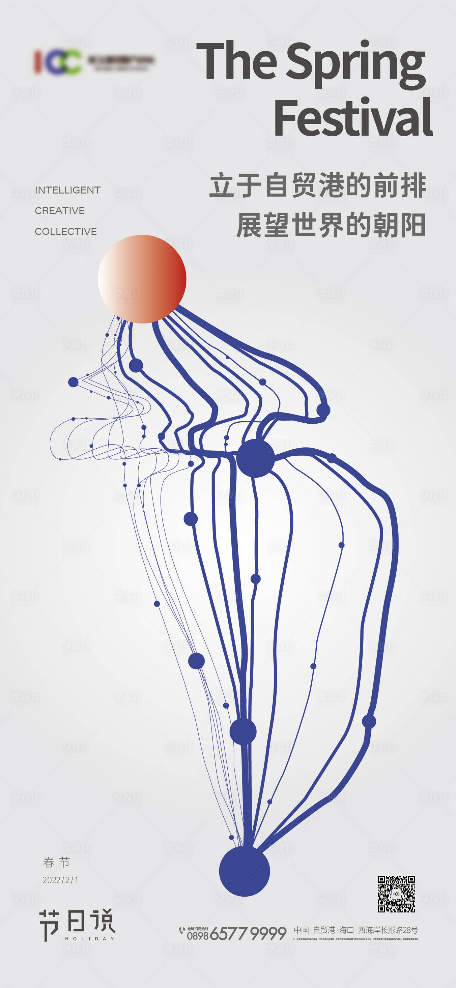 源文件下载【享设计】搜索编号：93380008849379009【自贸科技产业园】