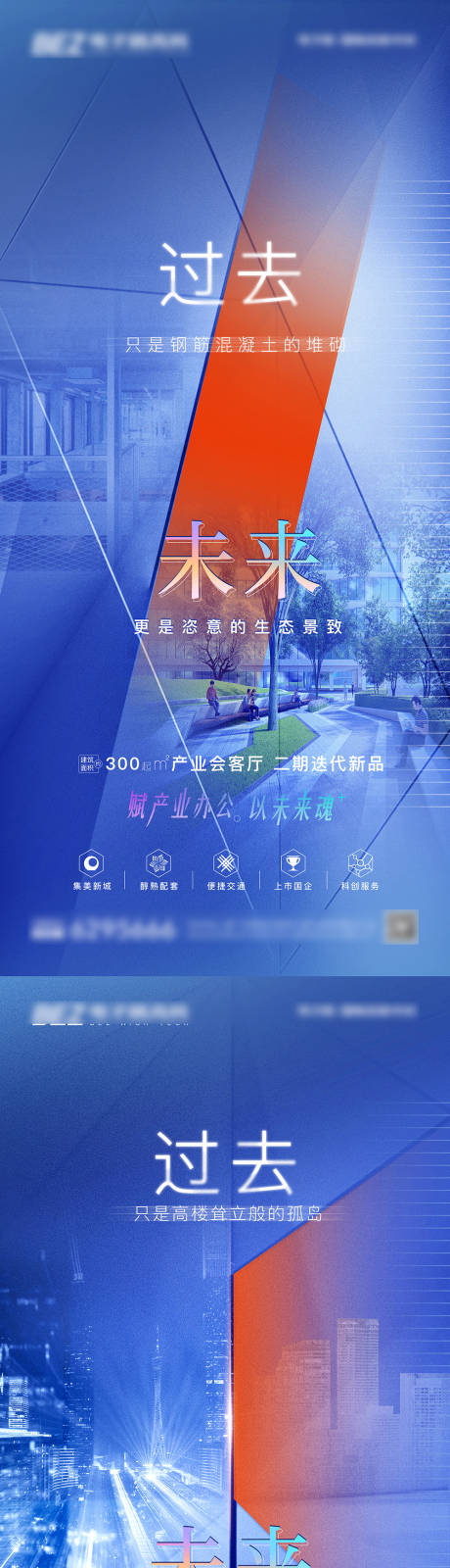 源文件下载【过去未来对比】编号：20220309153339375