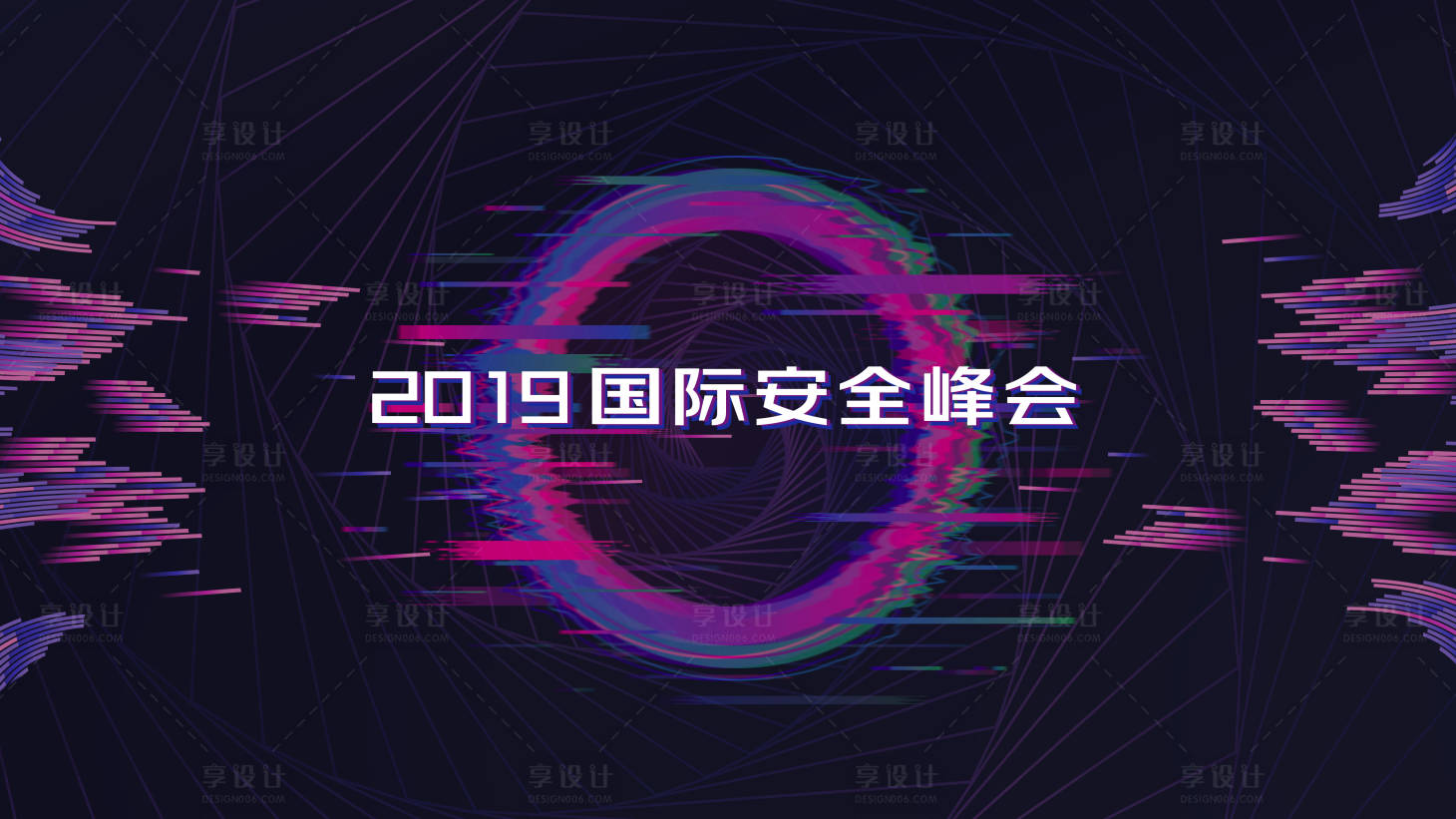 源文件下载【享设计】搜索编号：80430009174324891【网络安全峰会】