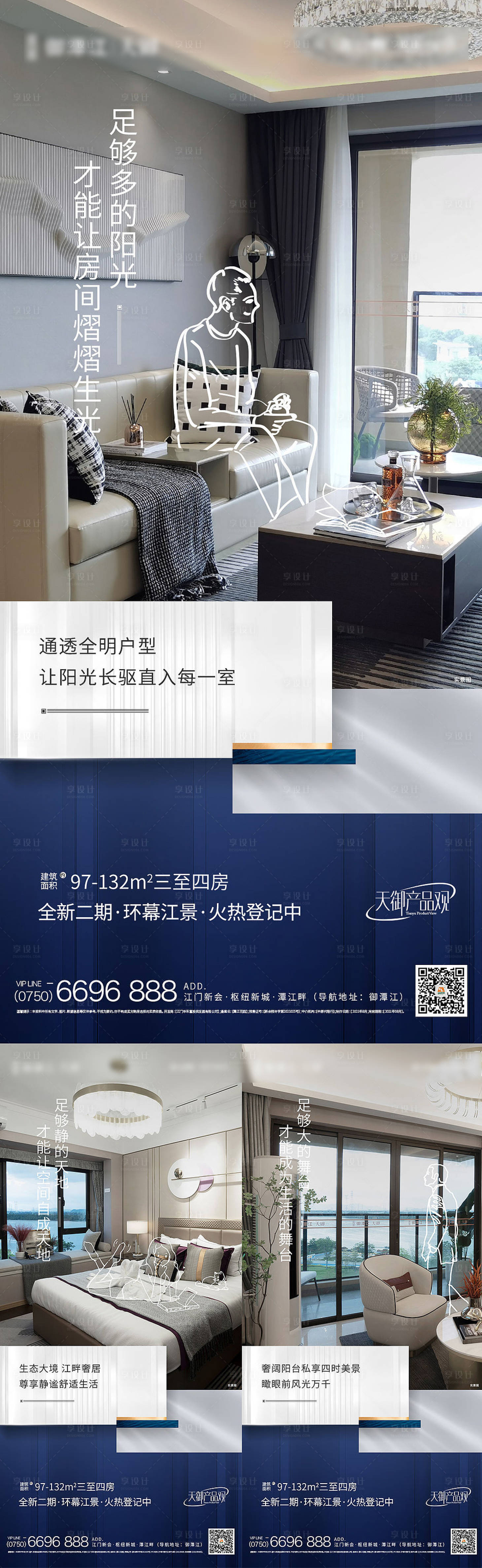 源文件下載【享設(shè)計】搜索編號：49260008292303159【地產(chǎn)戶型微信】