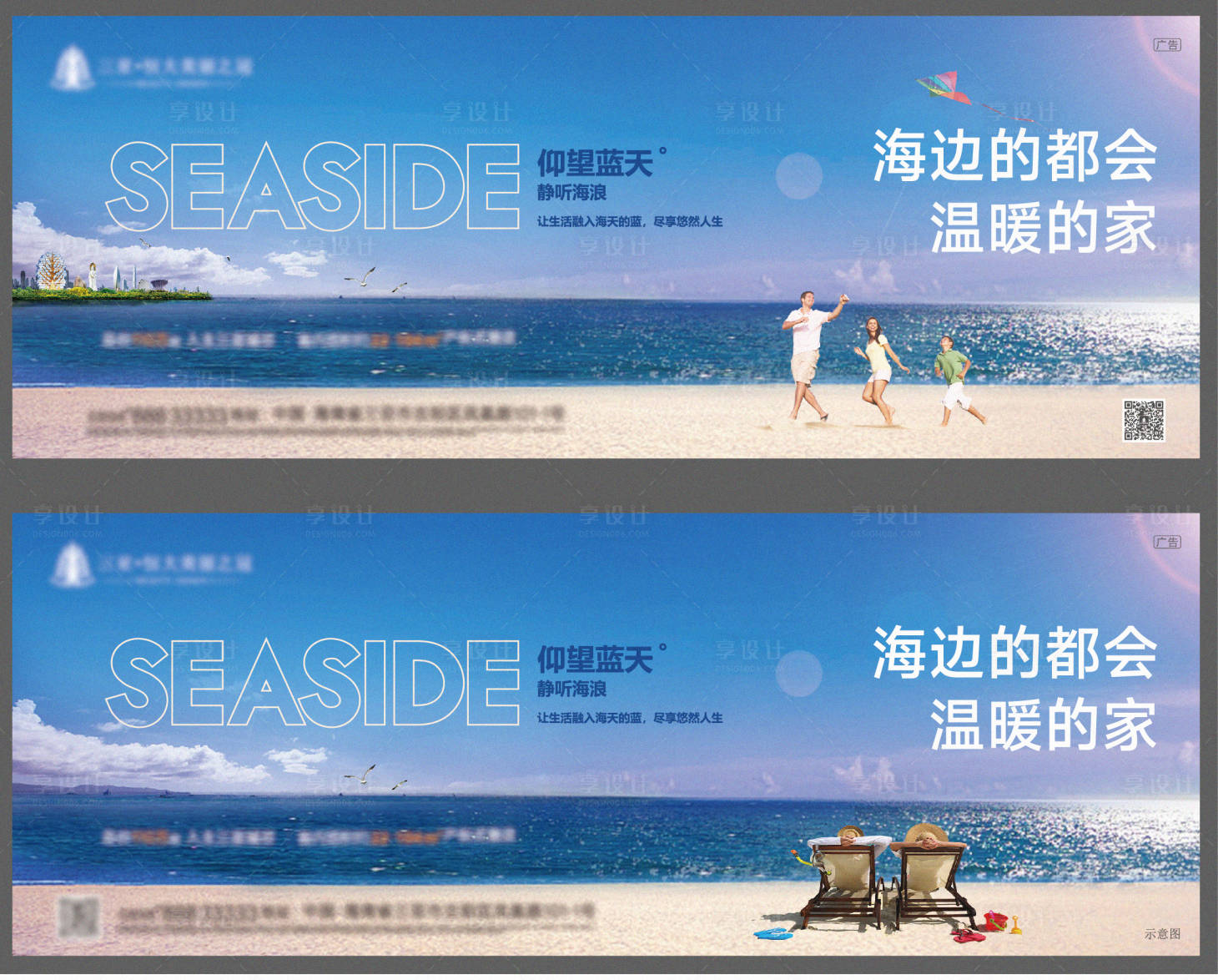 源文件下载【三亚旅游海报合成稿】编号：60220008704555627