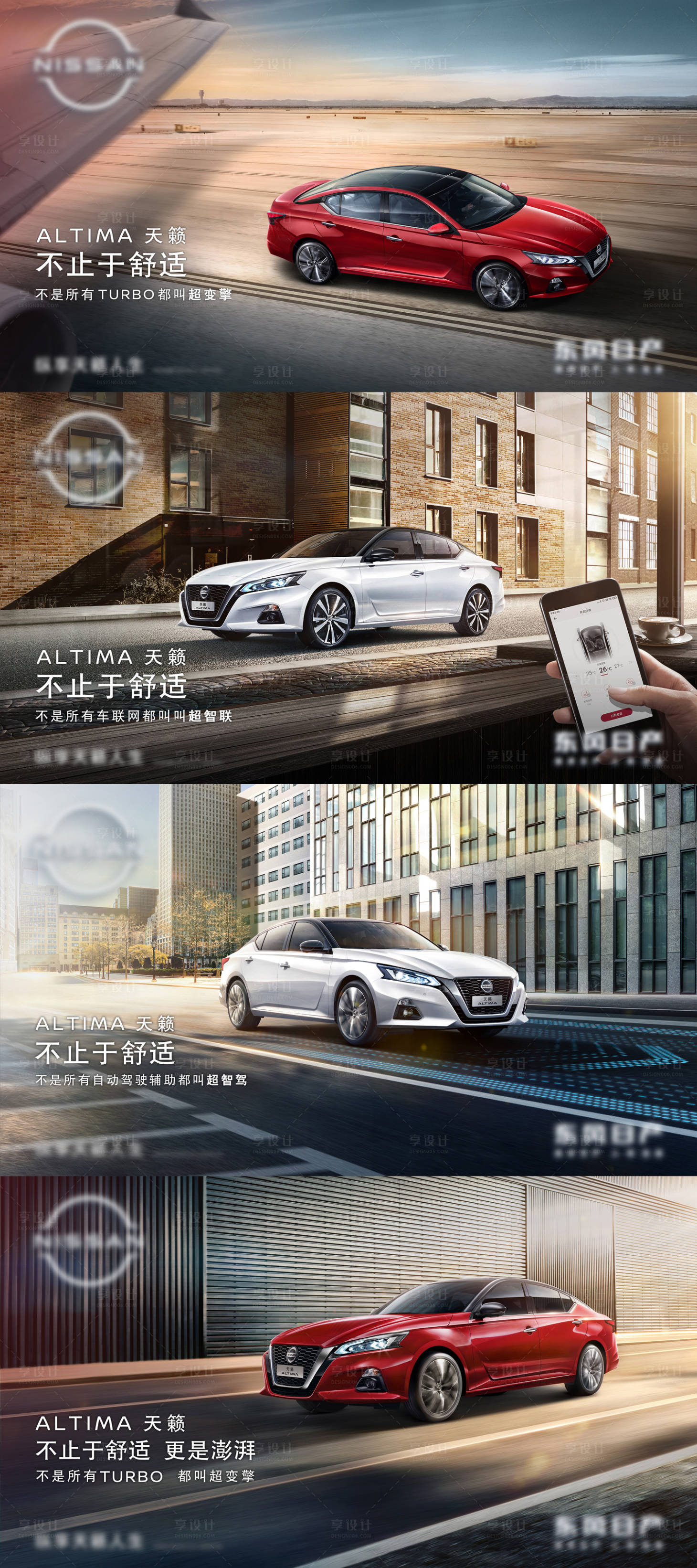 源文件下载【汽车功能价值点系列海报展板】编号：33690009065455301
