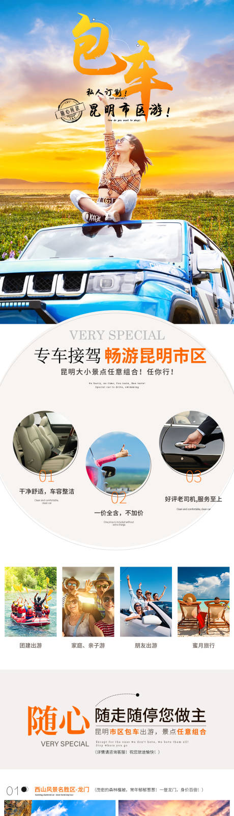 源文件下载【电商详情页 】编号：76250009208134748