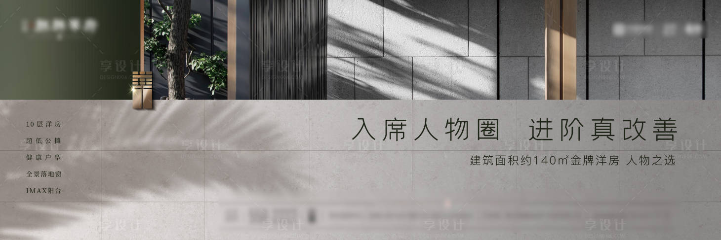 源文件下載【享設計】搜索編號：18760009017161396【地產中式大氣海報】