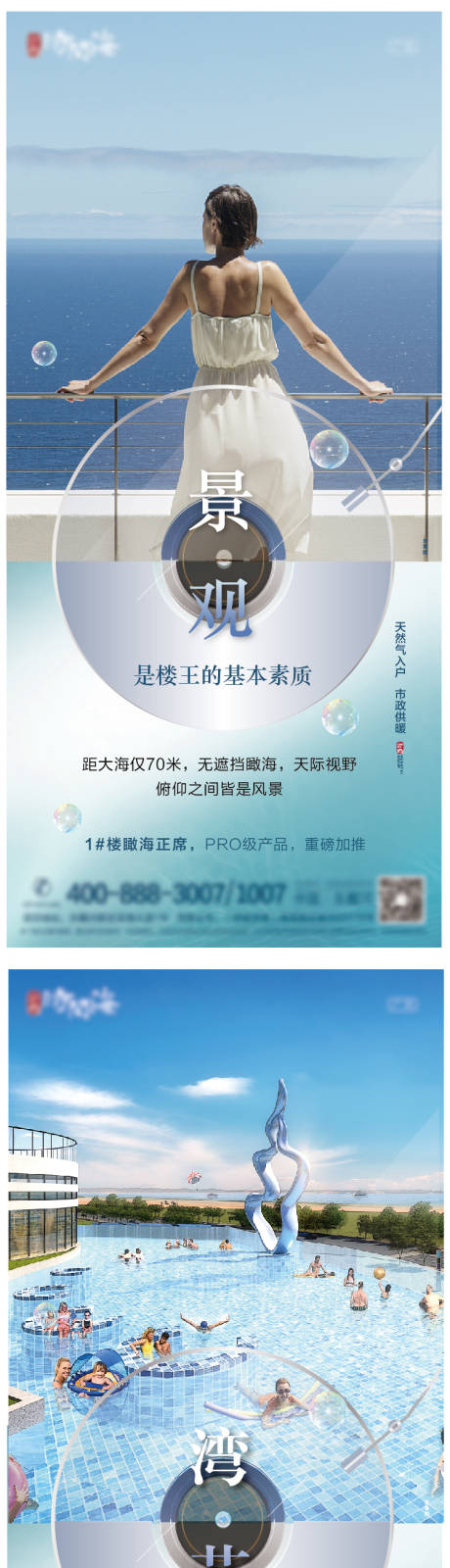 源文件下载【海景房价值刷屏】编号：62450009063044521