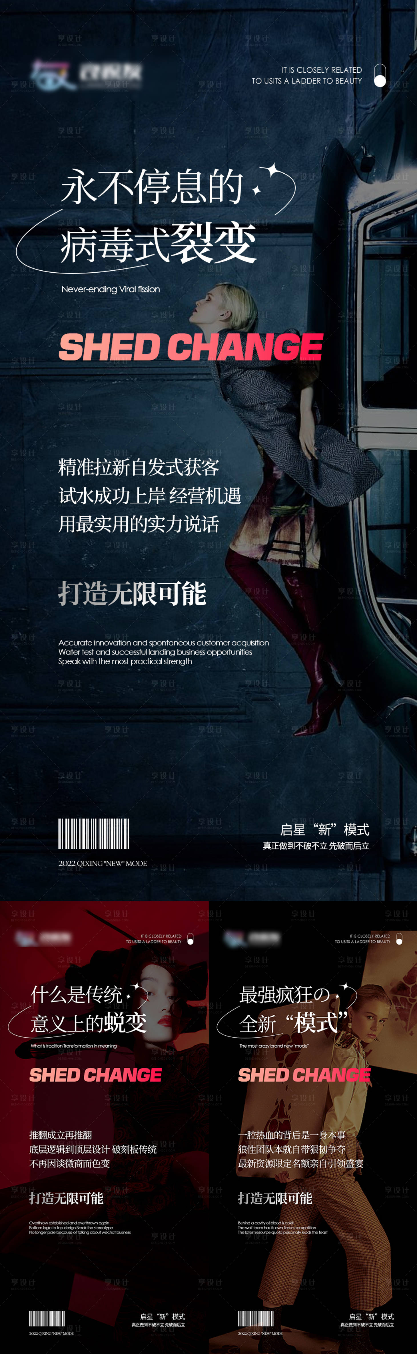 源文件下载【招商海报】编号：75900008880151902