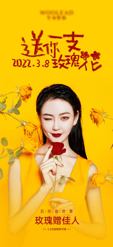源文件下载【医美女神节节日图】编号：35180008781649245