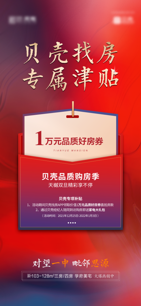 源文件下载【贝壳找房分销专属】编号：20590009002573355
