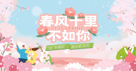 源文件下载【春分十里 】编号：83210008974392979
