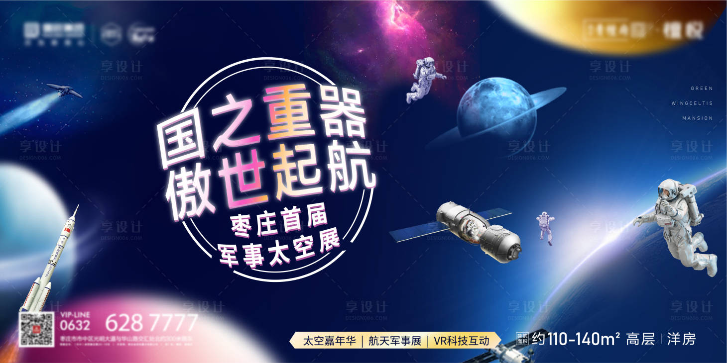 源文件下载【太空嘉年华主形象】编号：31010009226964943