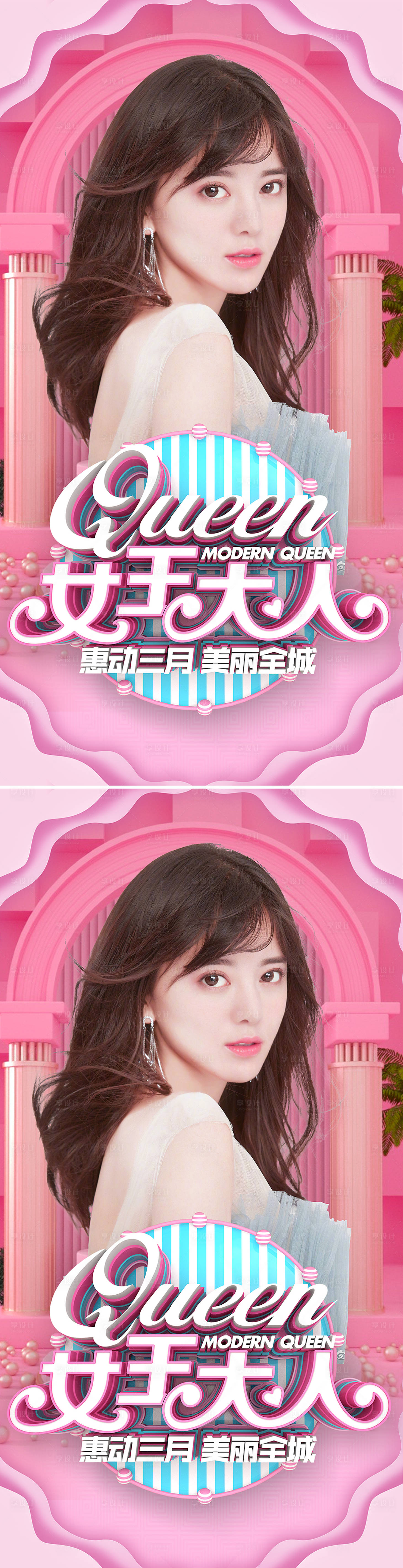 源文件下載【享設計】搜索編號：70300008673609888【醫(yī)美女神節(jié)促銷海報】