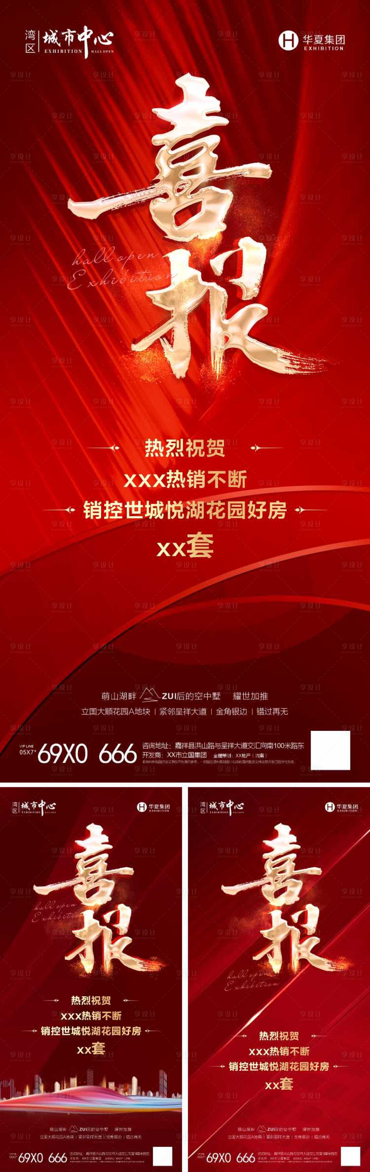 源文件下載【喜報單圖 】編號：26790008899203625